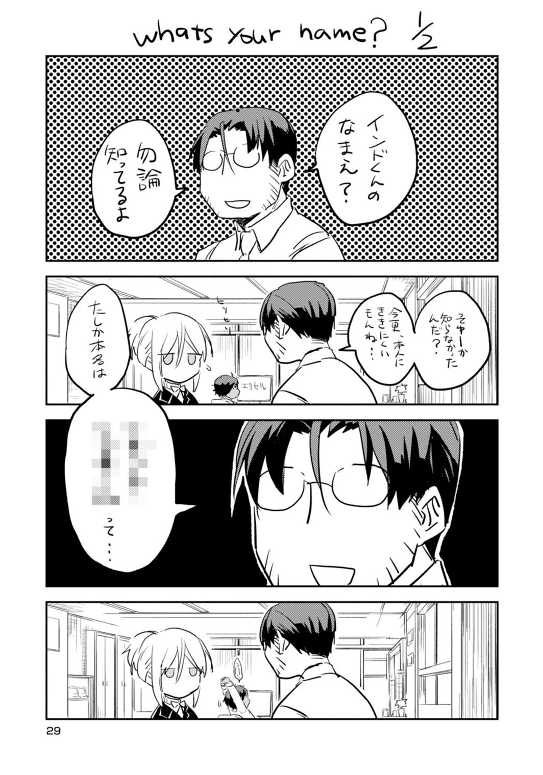 Koroshi Ai - Chapter 1 - Page 29