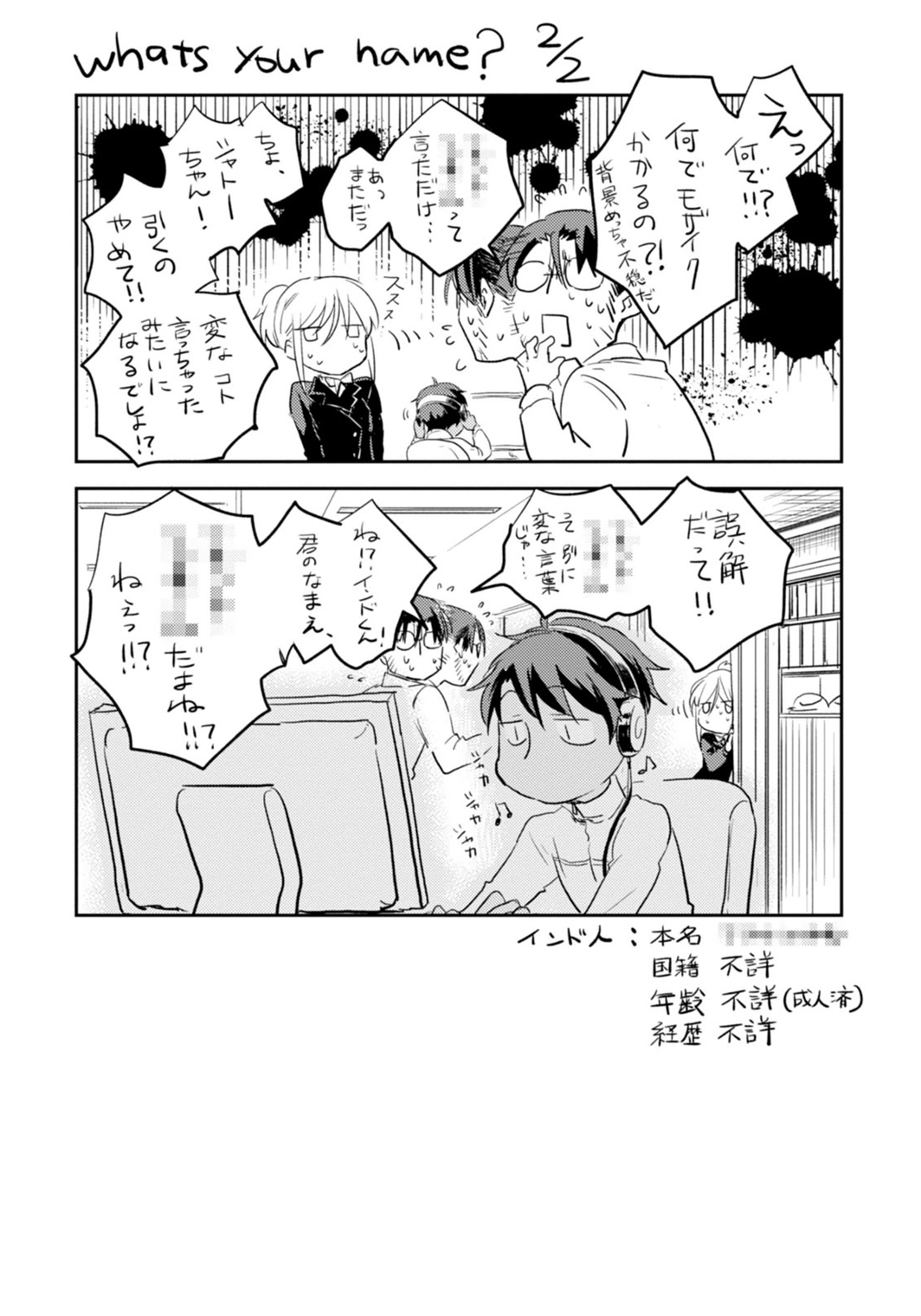 Koroshi Ai - Chapter 1 - Page 30