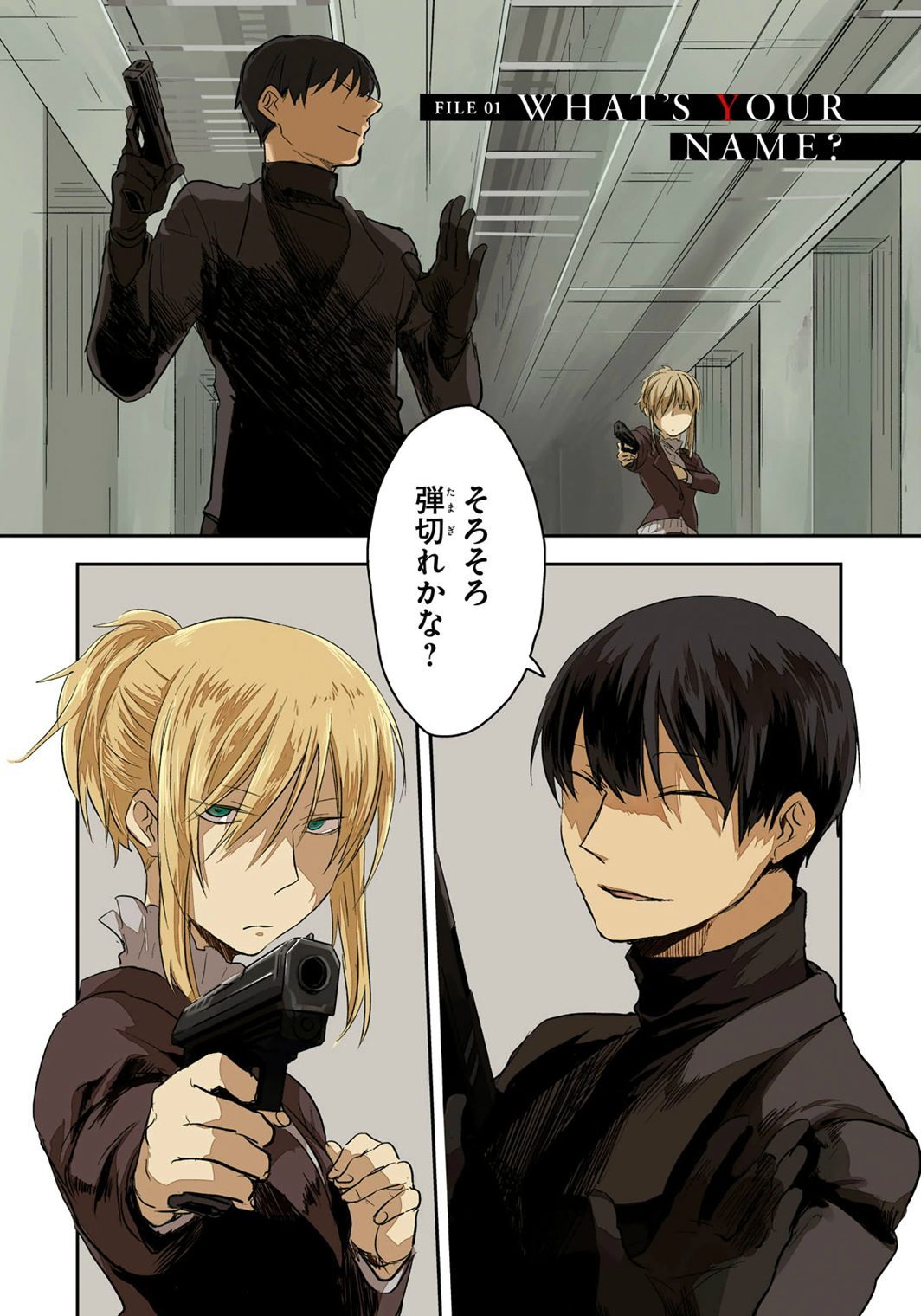 Koroshi Ai - Chapter 1 - Page 4