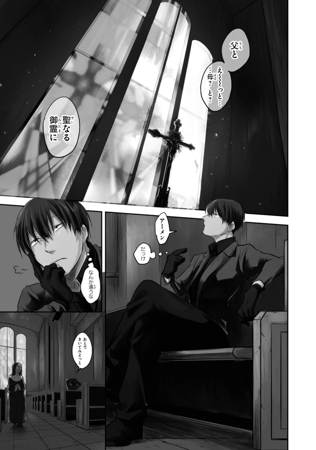 Koroshi Ai - Chapter 10 - Page 1