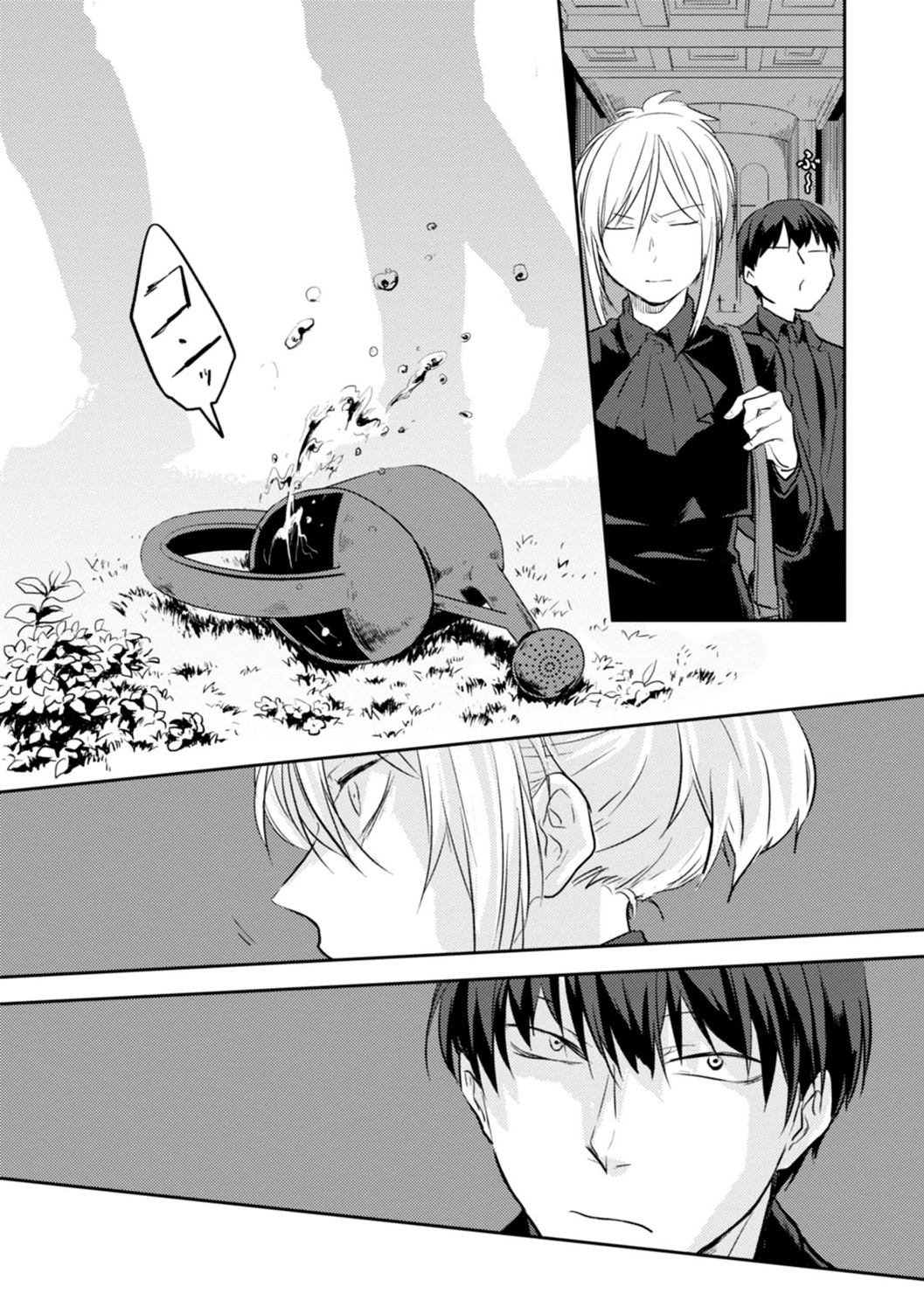 Koroshi Ai - Chapter 10 - Page 15