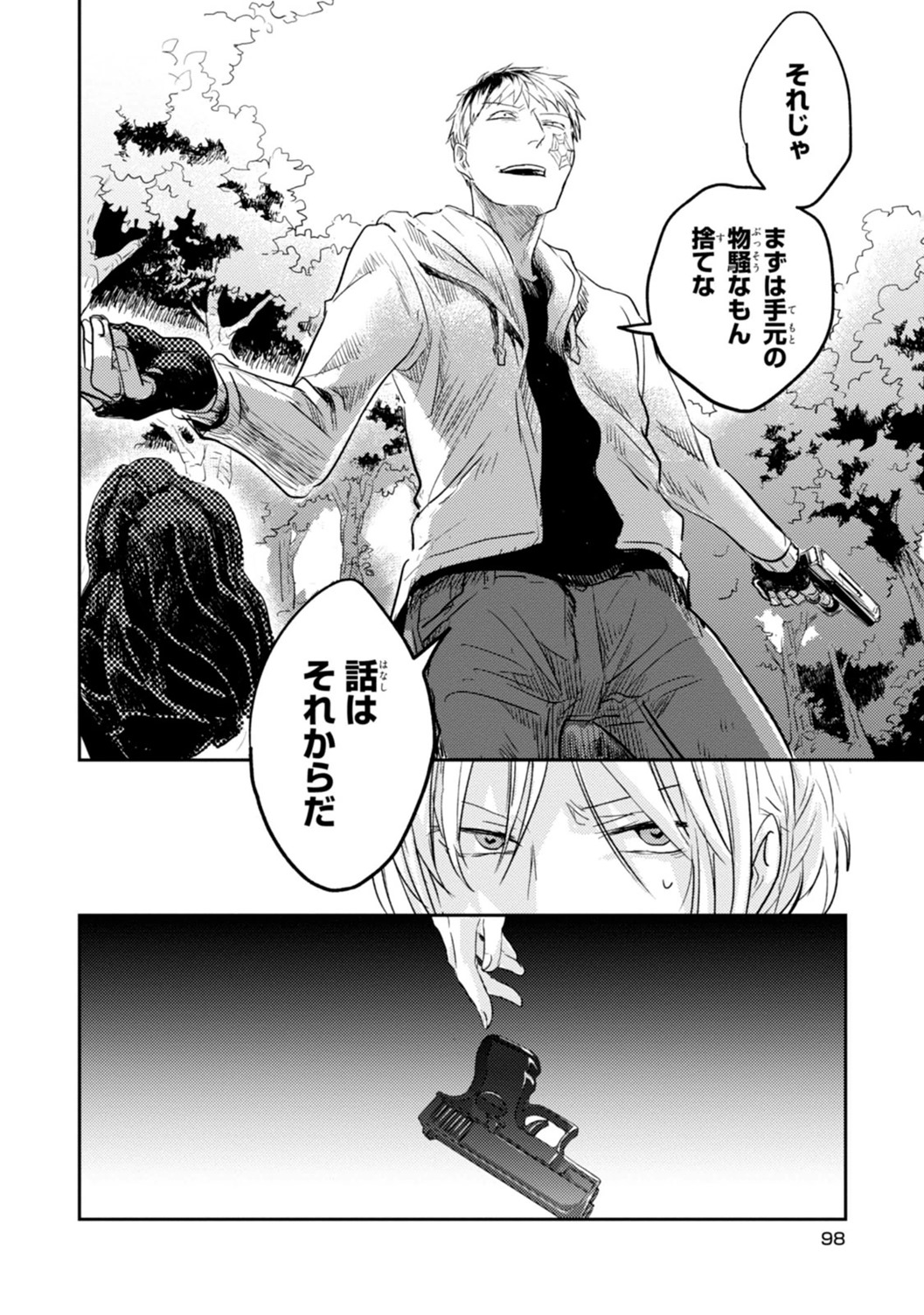 Koroshi Ai - Chapter 10 - Page 26