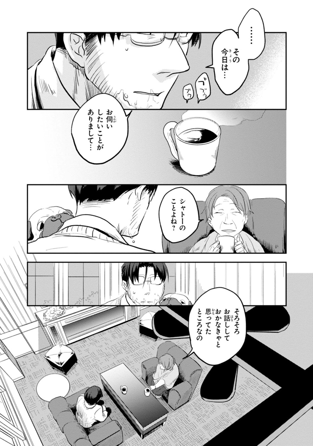 Koroshi Ai - Chapter 10 - Page 9