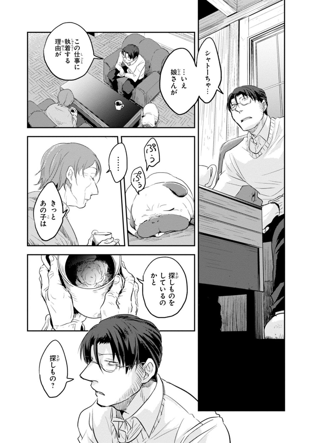 Koroshi Ai - Chapter 11 - Page 11