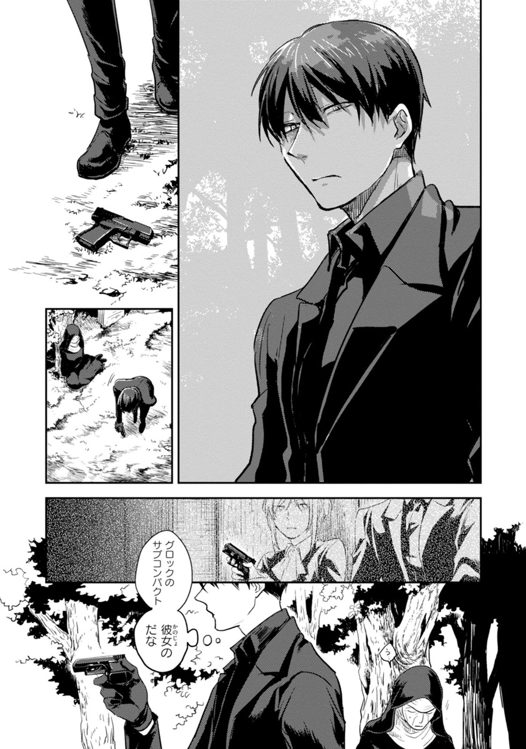 Koroshi Ai - Chapter 11 - Page 13