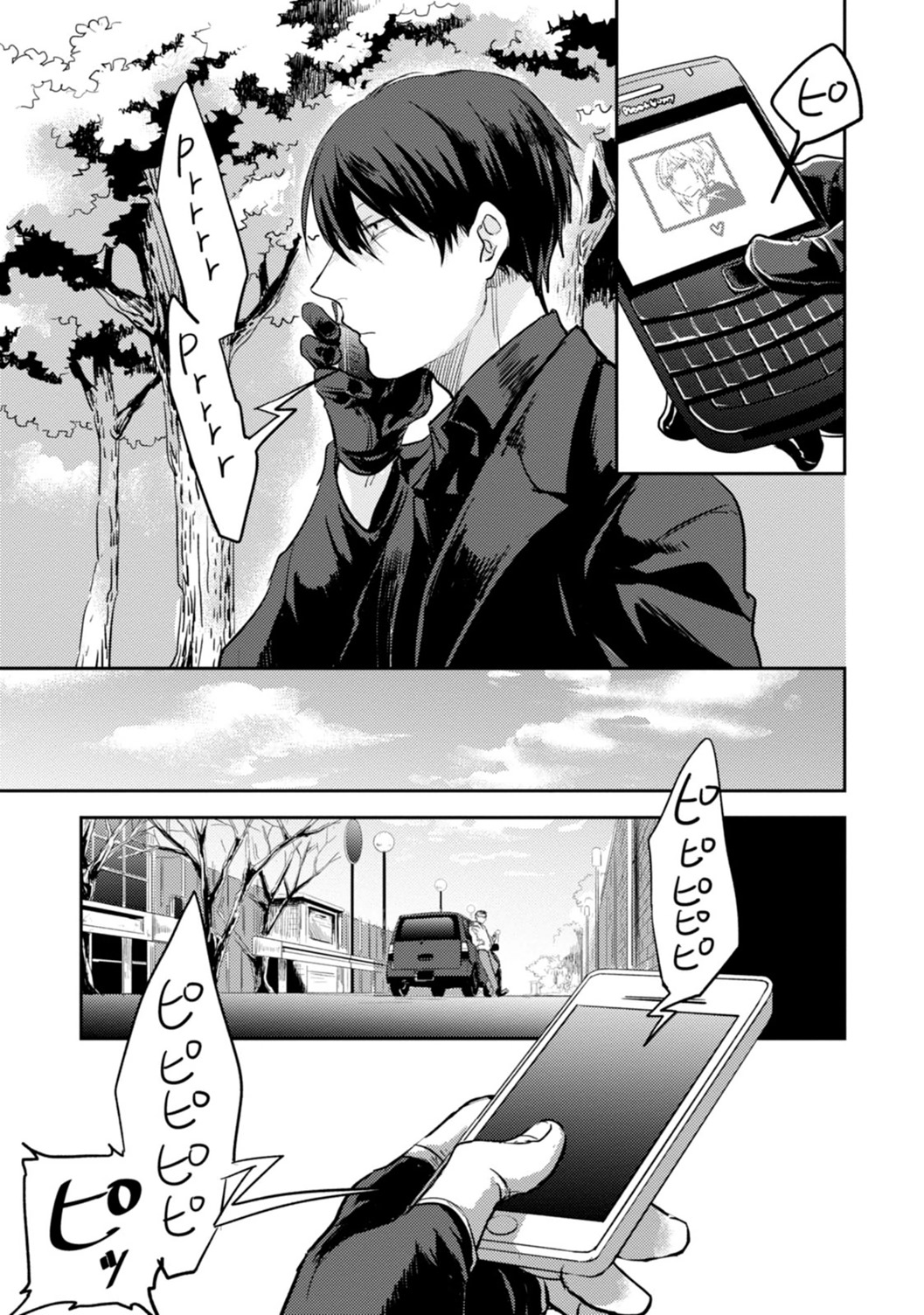 Koroshi Ai - Chapter 11 - Page 15