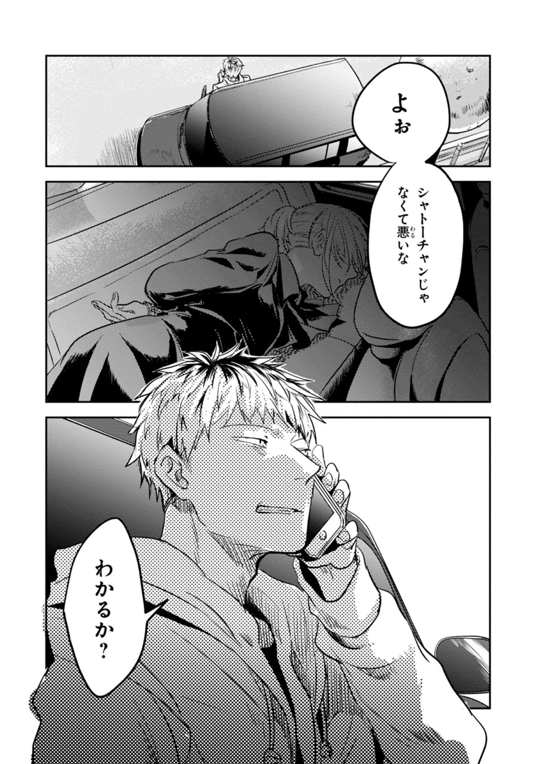 Koroshi Ai - Chapter 11 - Page 16