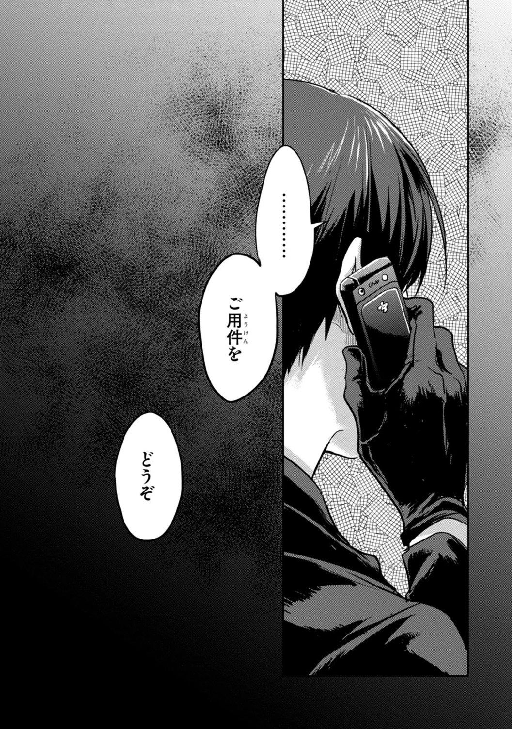 Koroshi Ai - Chapter 11 - Page 19