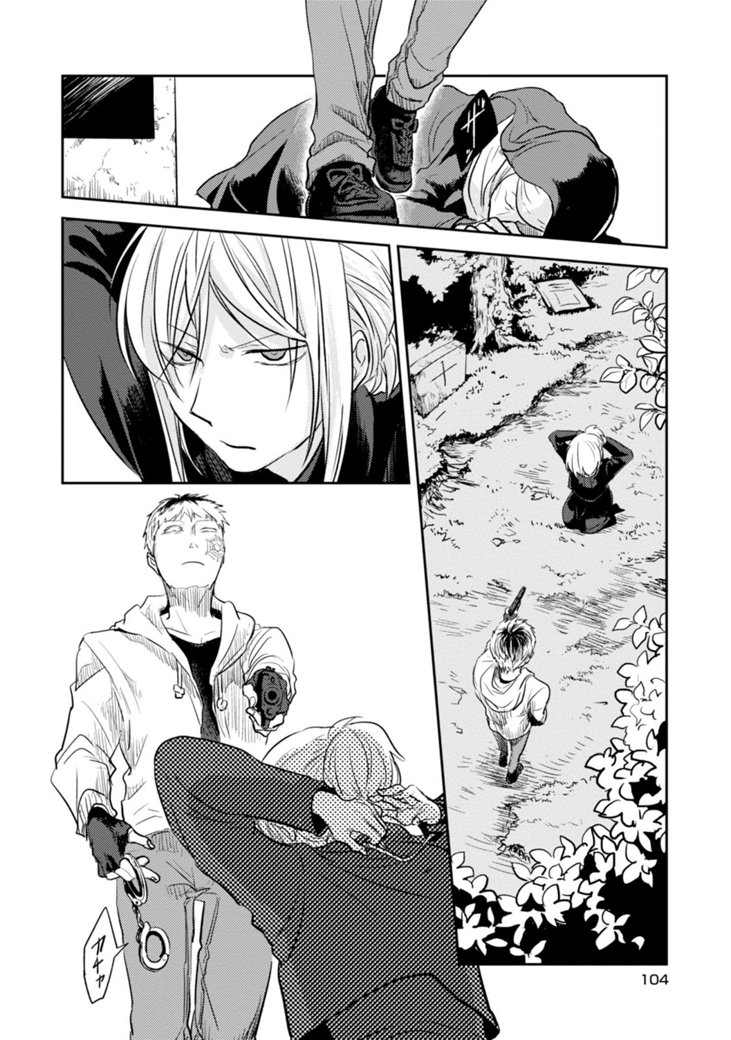 Koroshi Ai - Chapter 11 - Page 4