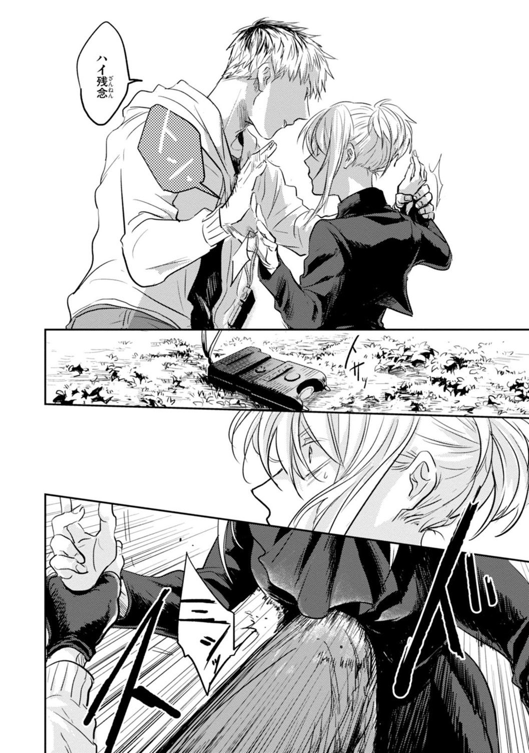 Koroshi Ai - Chapter 11 - Page 8