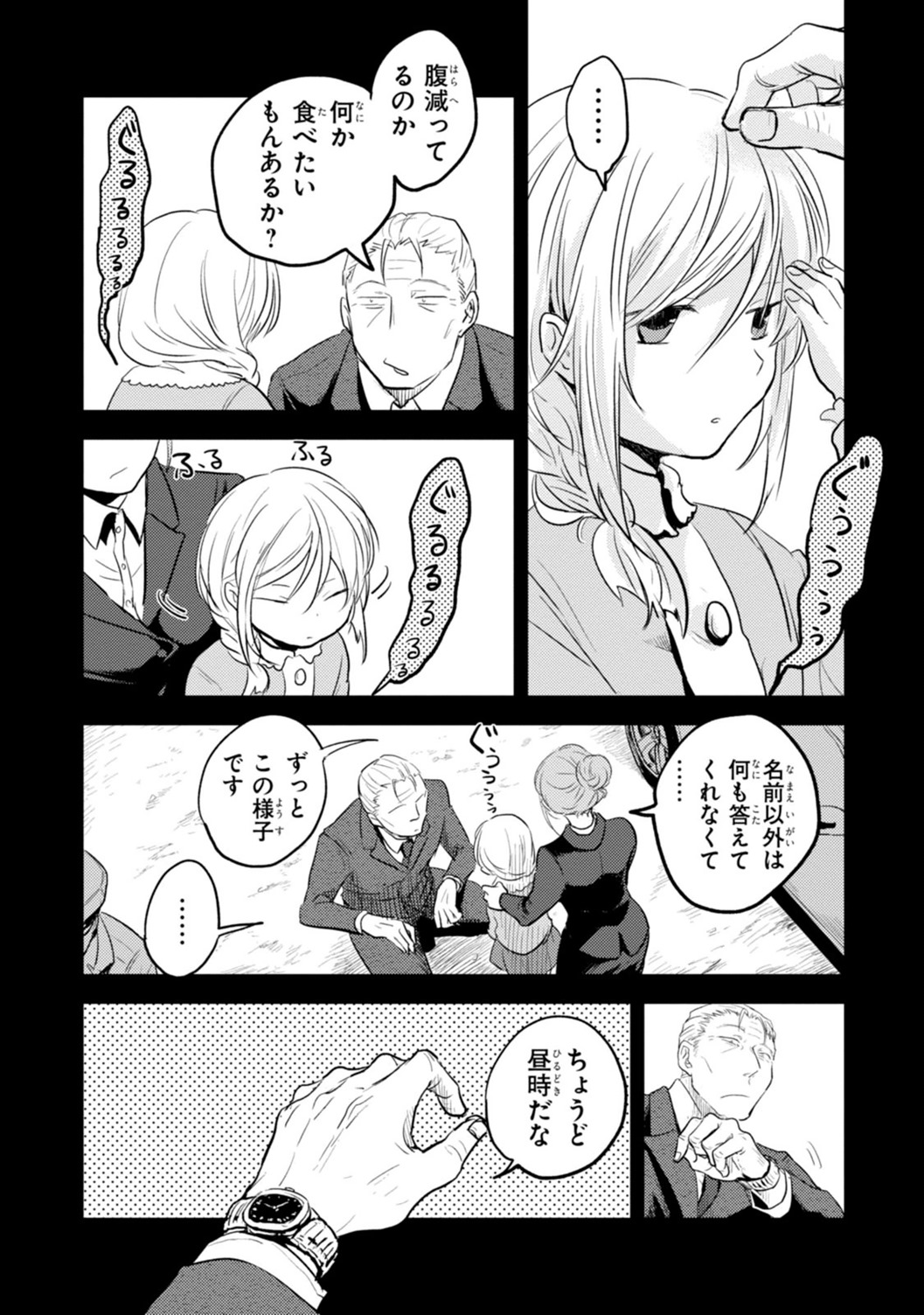 Koroshi Ai - Chapter 12 - Page 10