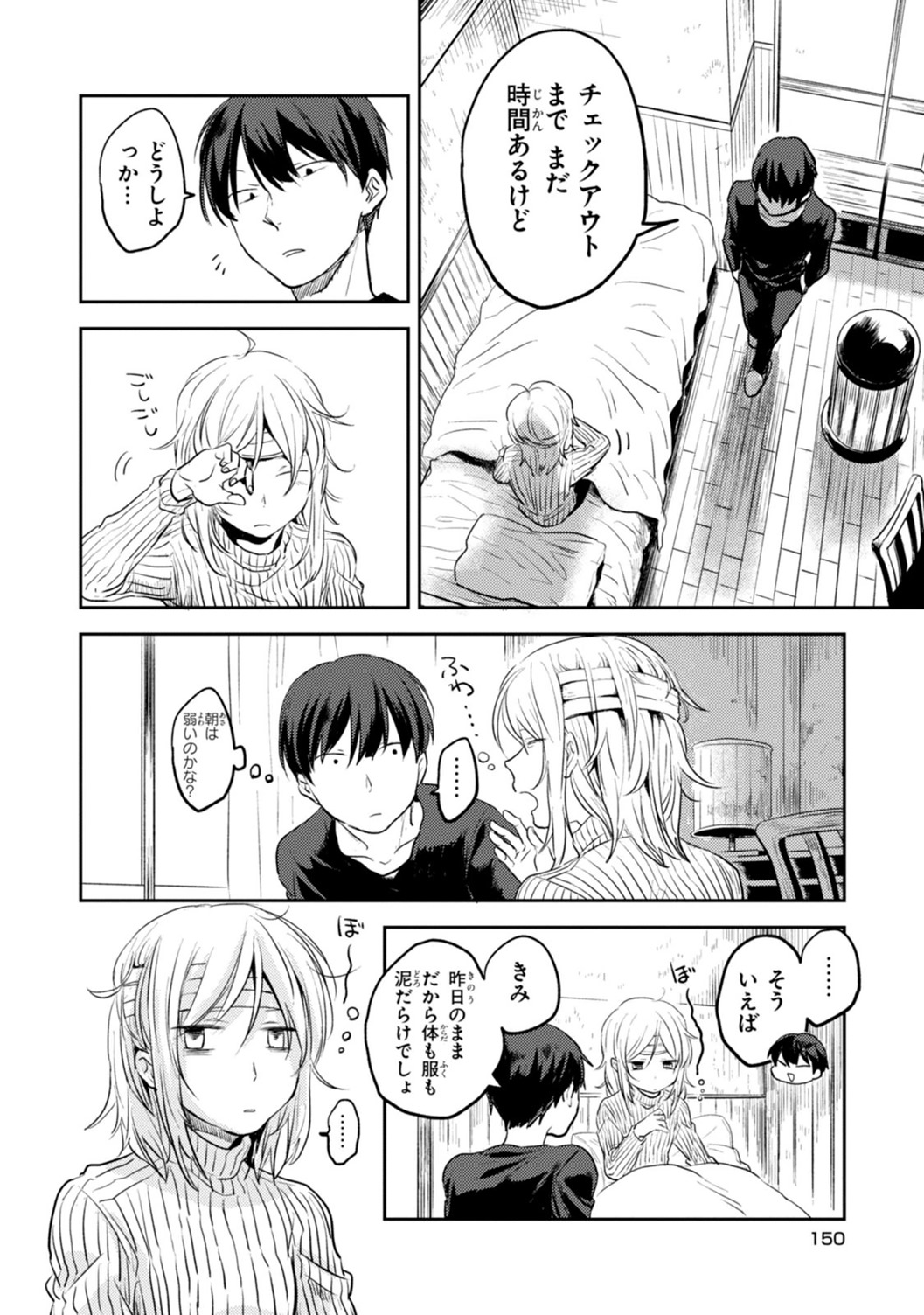 Koroshi Ai - Chapter 12 - Page 30