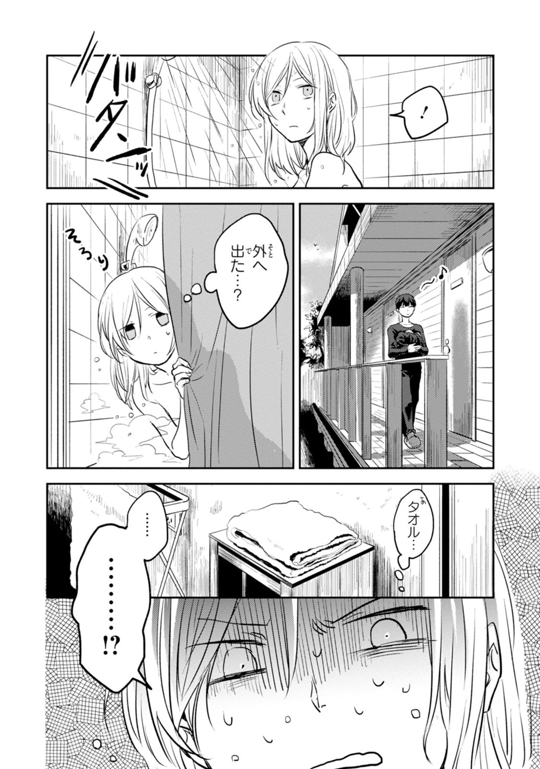 Koroshi Ai - Chapter 12 - Page 32