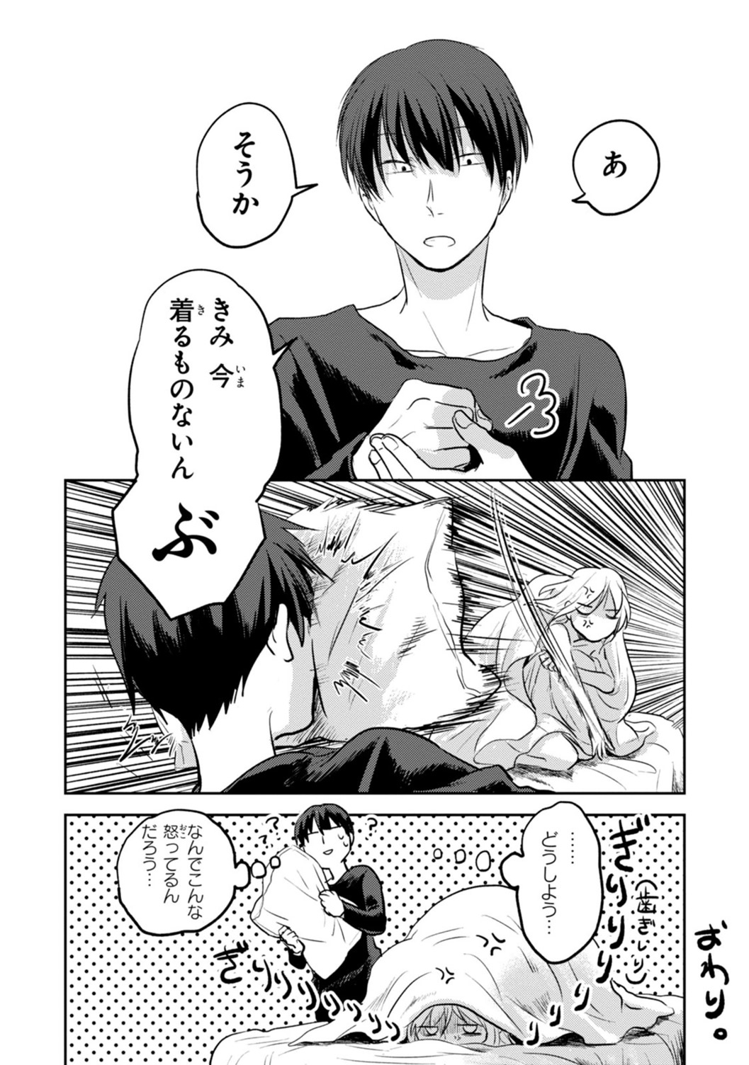 Koroshi Ai - Chapter 12 - Page 36