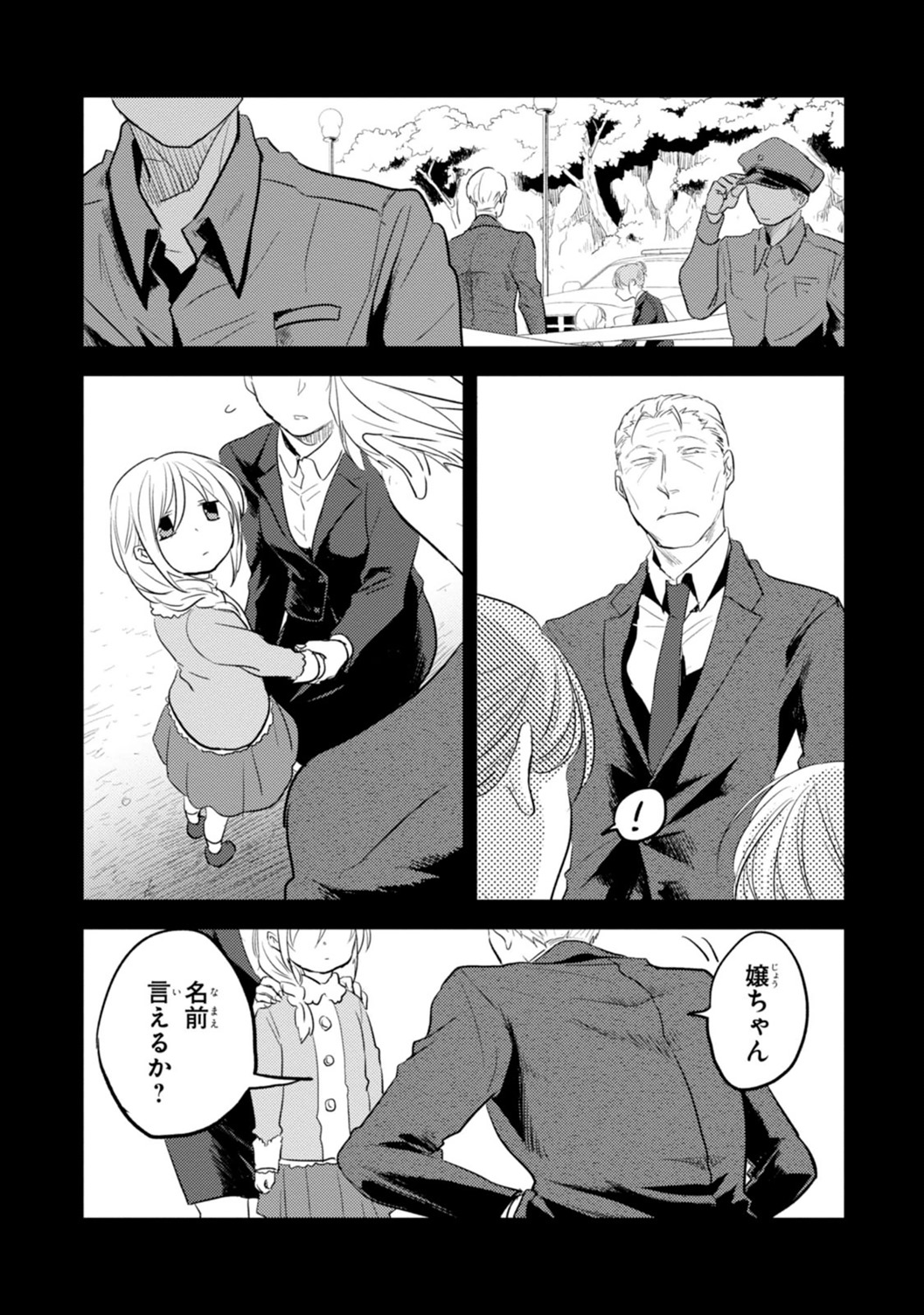 Koroshi Ai - Chapter 12 - Page 8