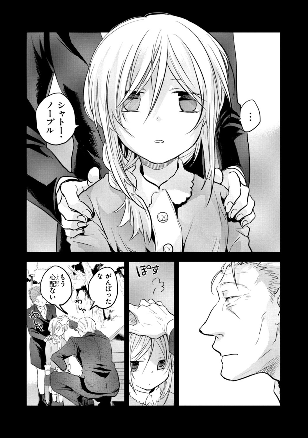 Koroshi Ai - Chapter 12 - Page 9