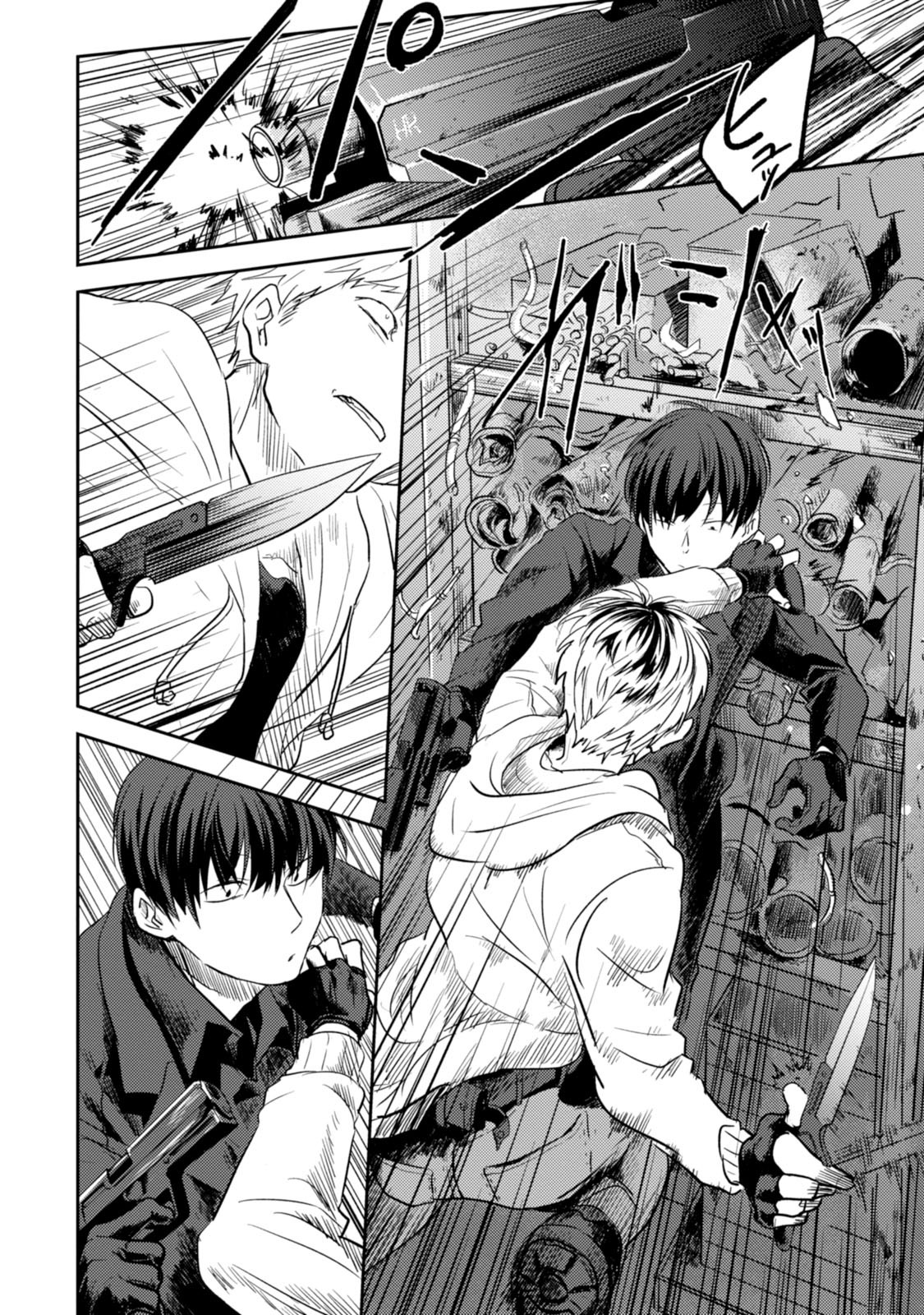 Koroshi Ai - Chapter 13 - Page 12