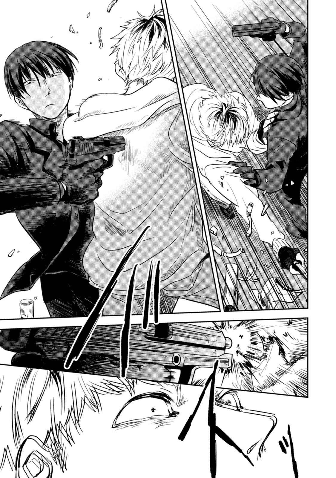 Koroshi Ai - Chapter 13 - Page 13