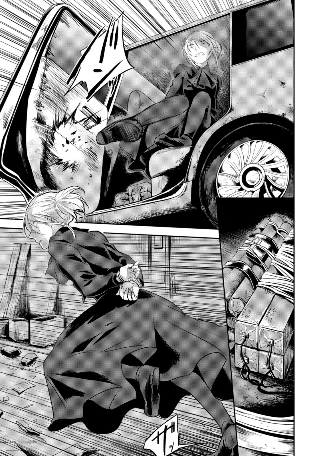 Koroshi Ai - Chapter 14 - Page 1