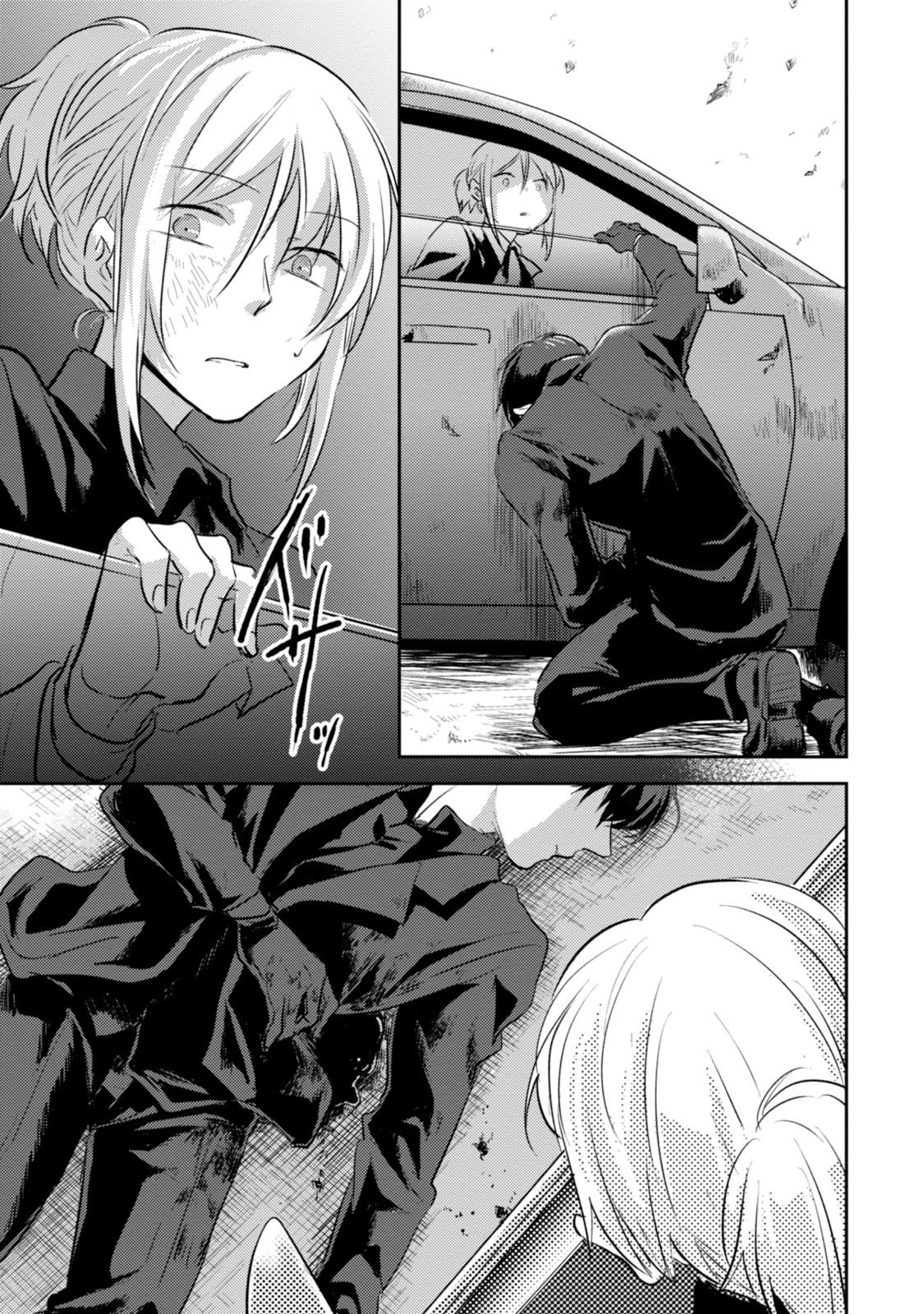 Koroshi Ai - Chapter 14 - Page 19