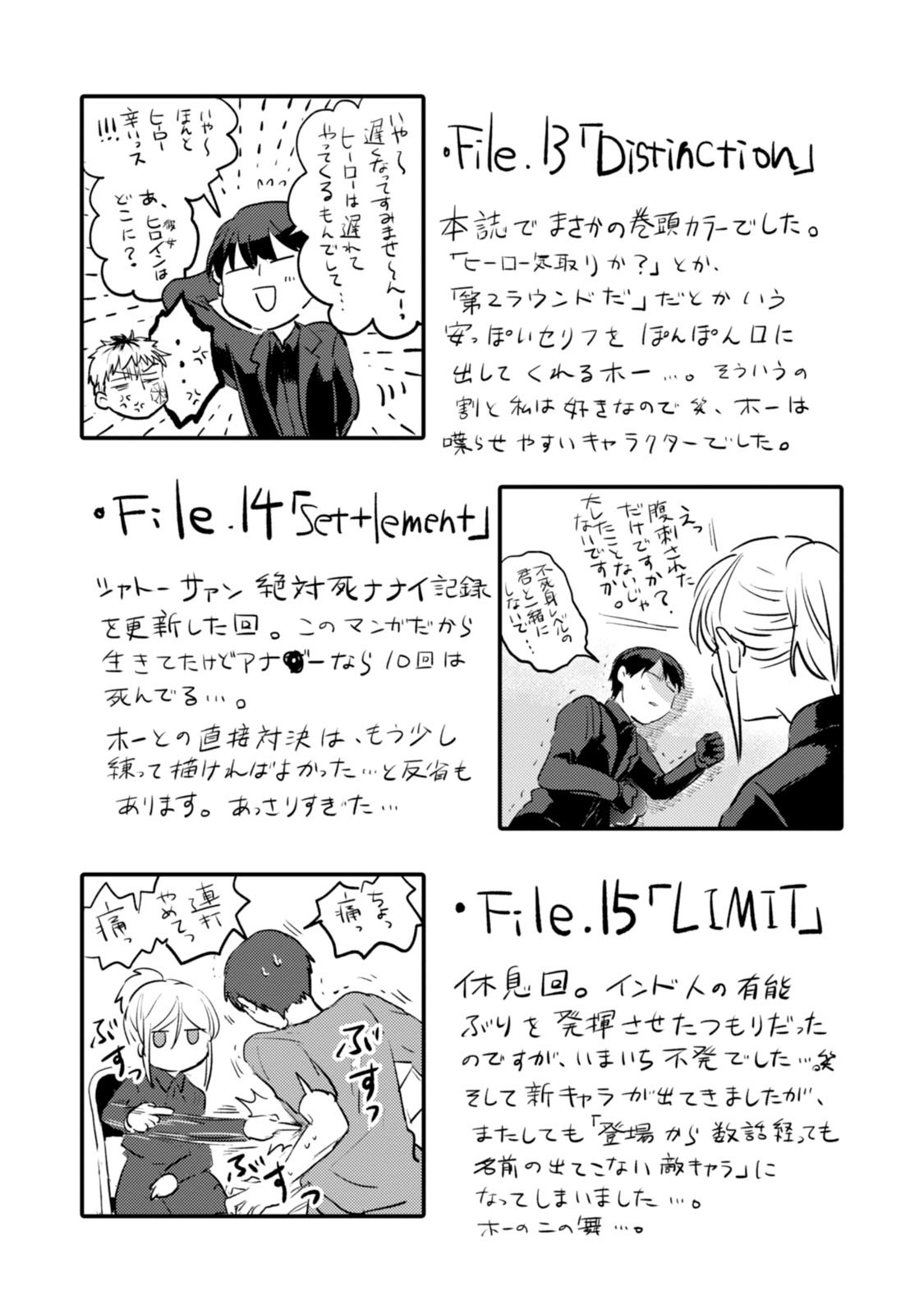 Koroshi Ai - Chapter 15 - Page 21