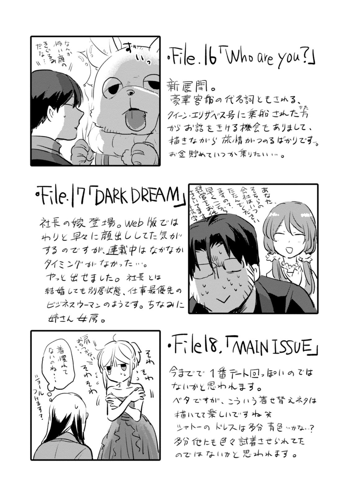 Koroshi Ai - Chapter 17 - Page 24