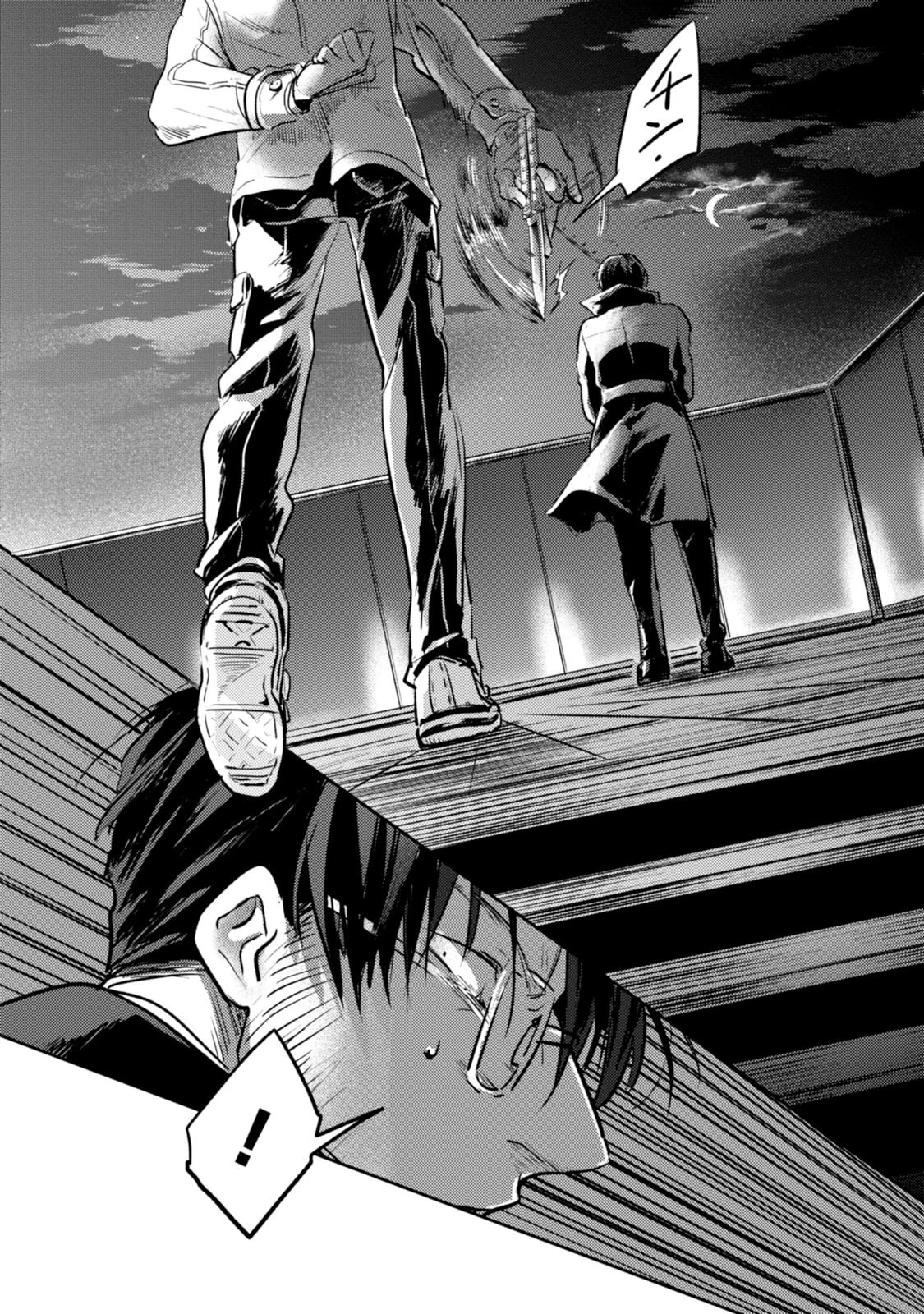 Koroshi Ai - Chapter 18 - Page 22