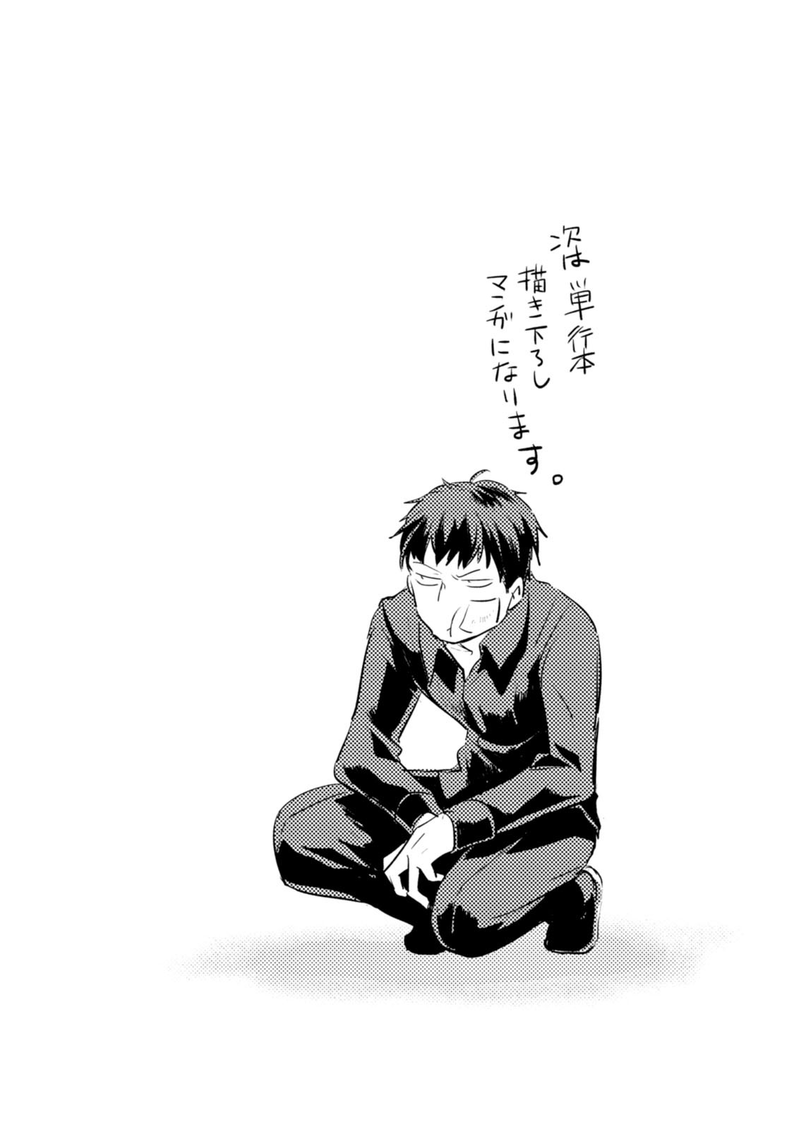 Koroshi Ai - Chapter 18 - Page 26