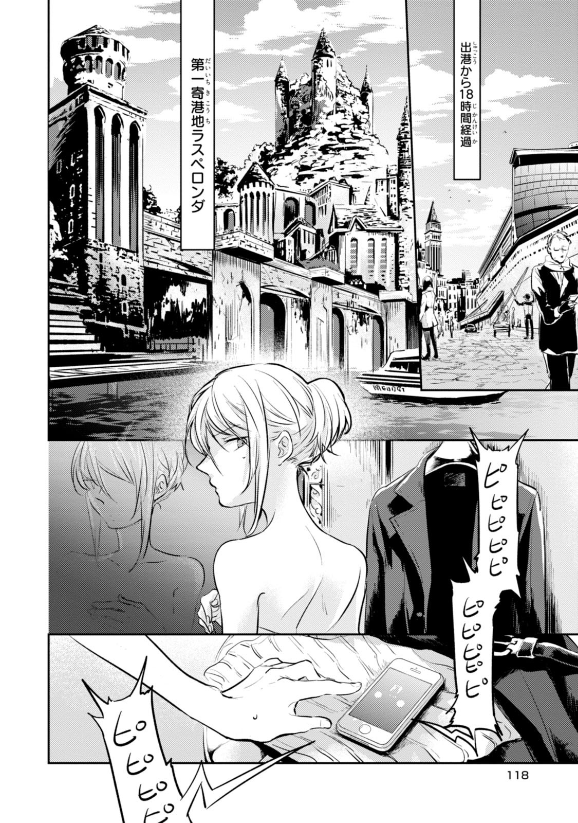 Koroshi Ai - Chapter 18 - Page 4