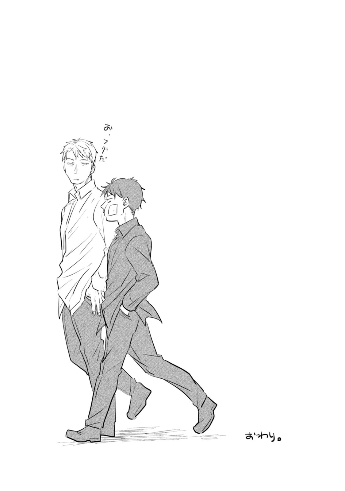 Koroshi Ai - Chapter 18 - Page 45