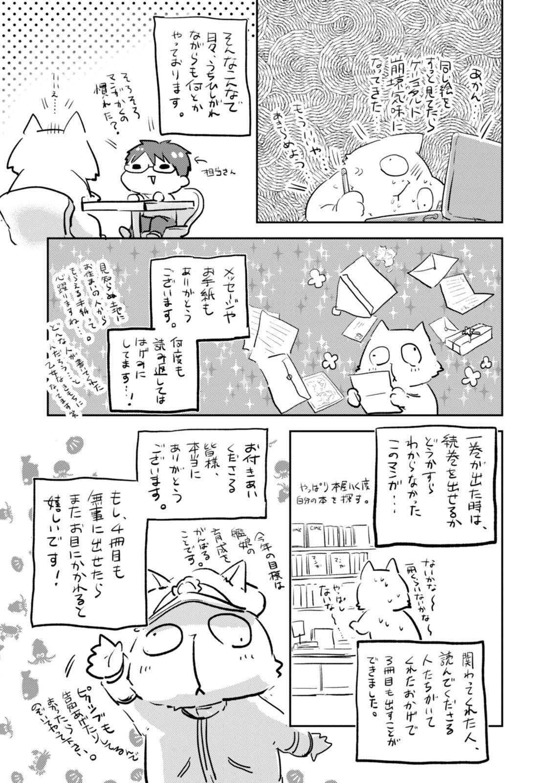 Koroshi Ai - Chapter 18 - Page 47