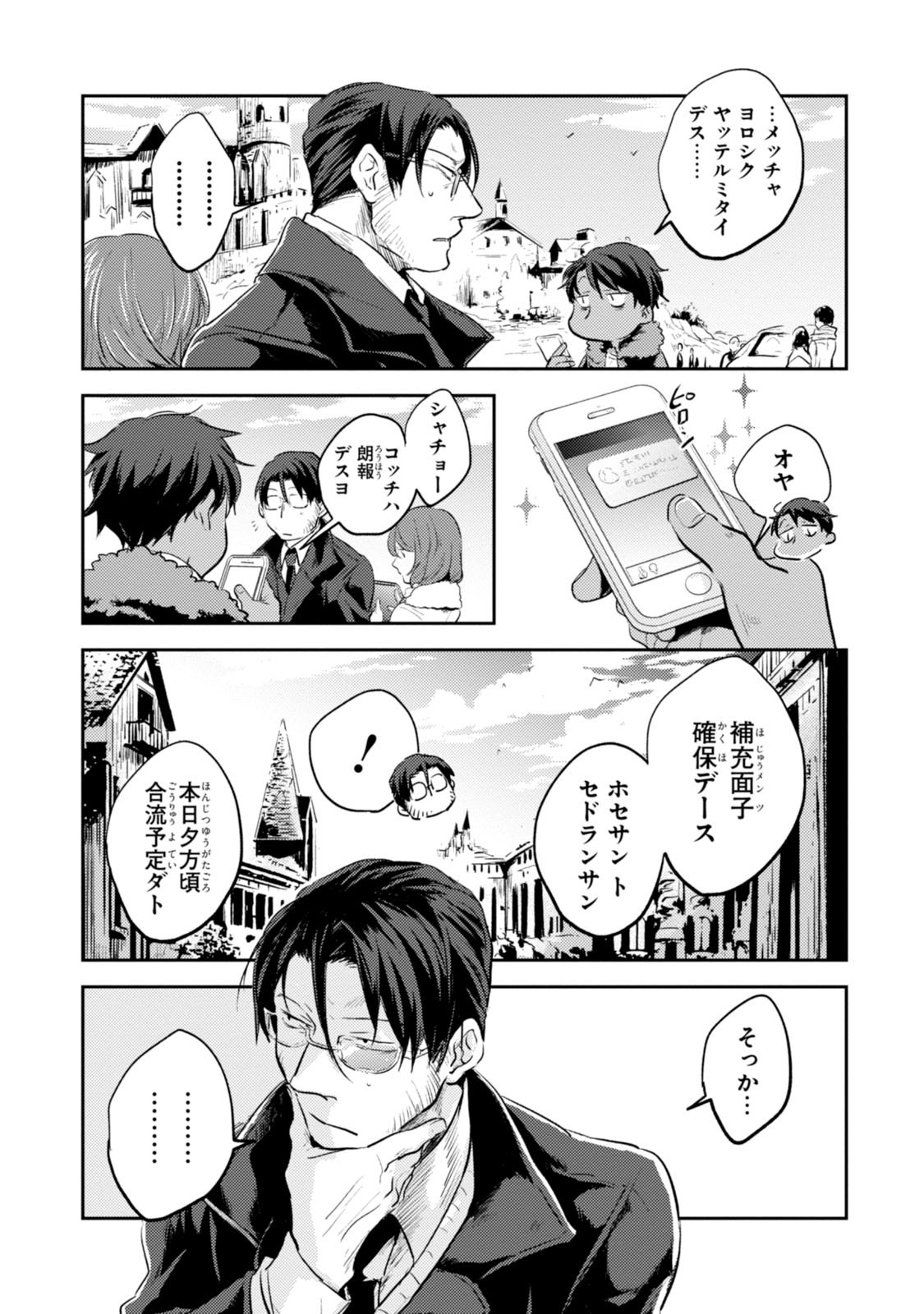 Koroshi Ai - Chapter 18 - Page 7