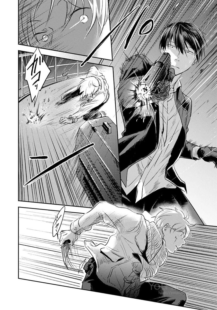 Koroshi Ai - Chapter 19 - Page 16