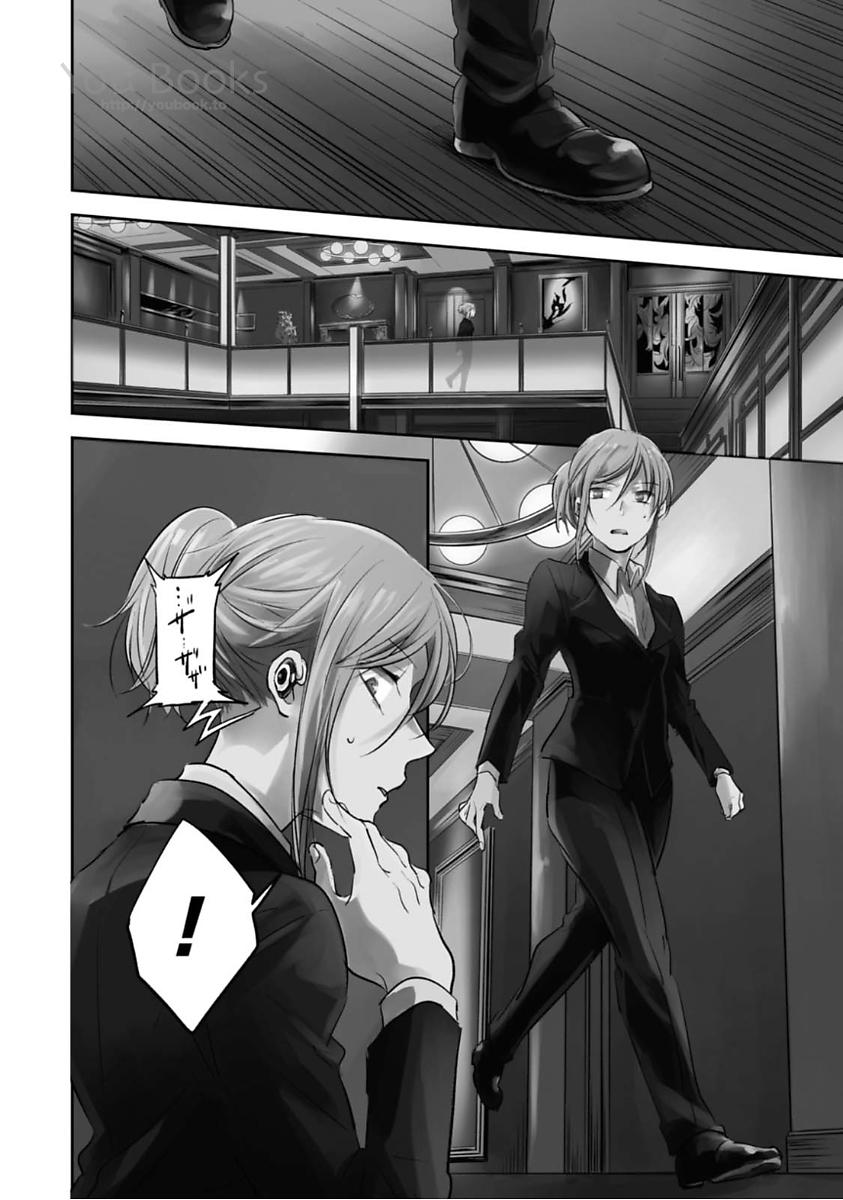 Koroshi Ai - Chapter 19 - Page 6