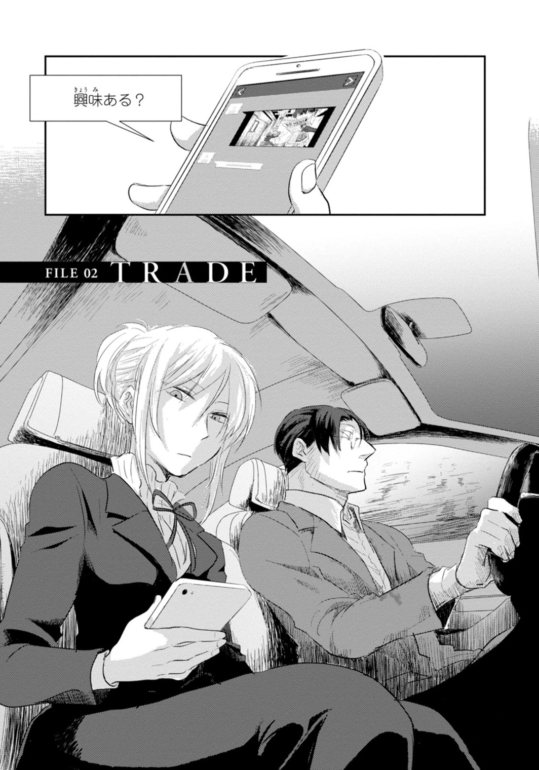 Koroshi Ai - Chapter 2 - Page 1