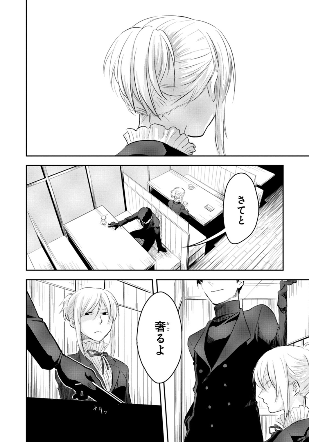 Koroshi Ai - Chapter 2 - Page 10