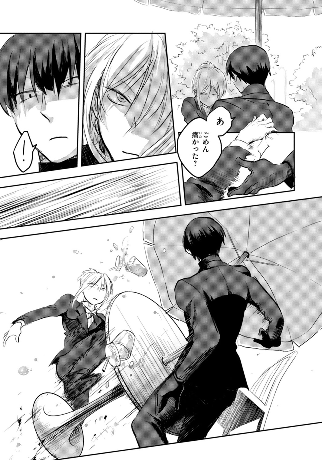 Koroshi Ai - Chapter 2 - Page 19