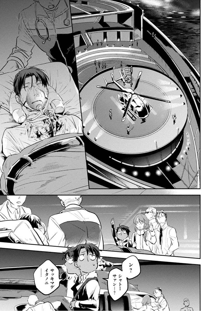 Koroshi Ai - Chapter 20 - Page 1