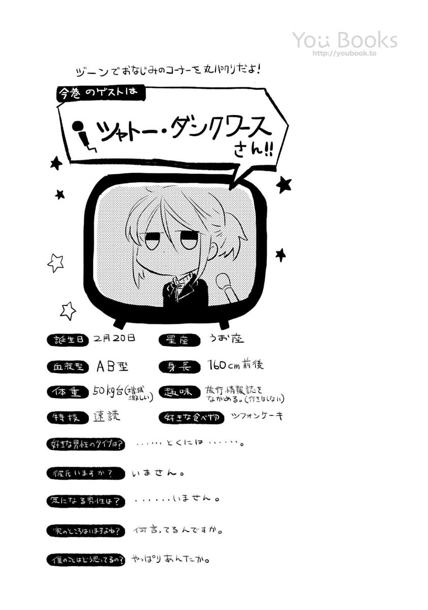 Koroshi Ai - Chapter 20 - Page 21