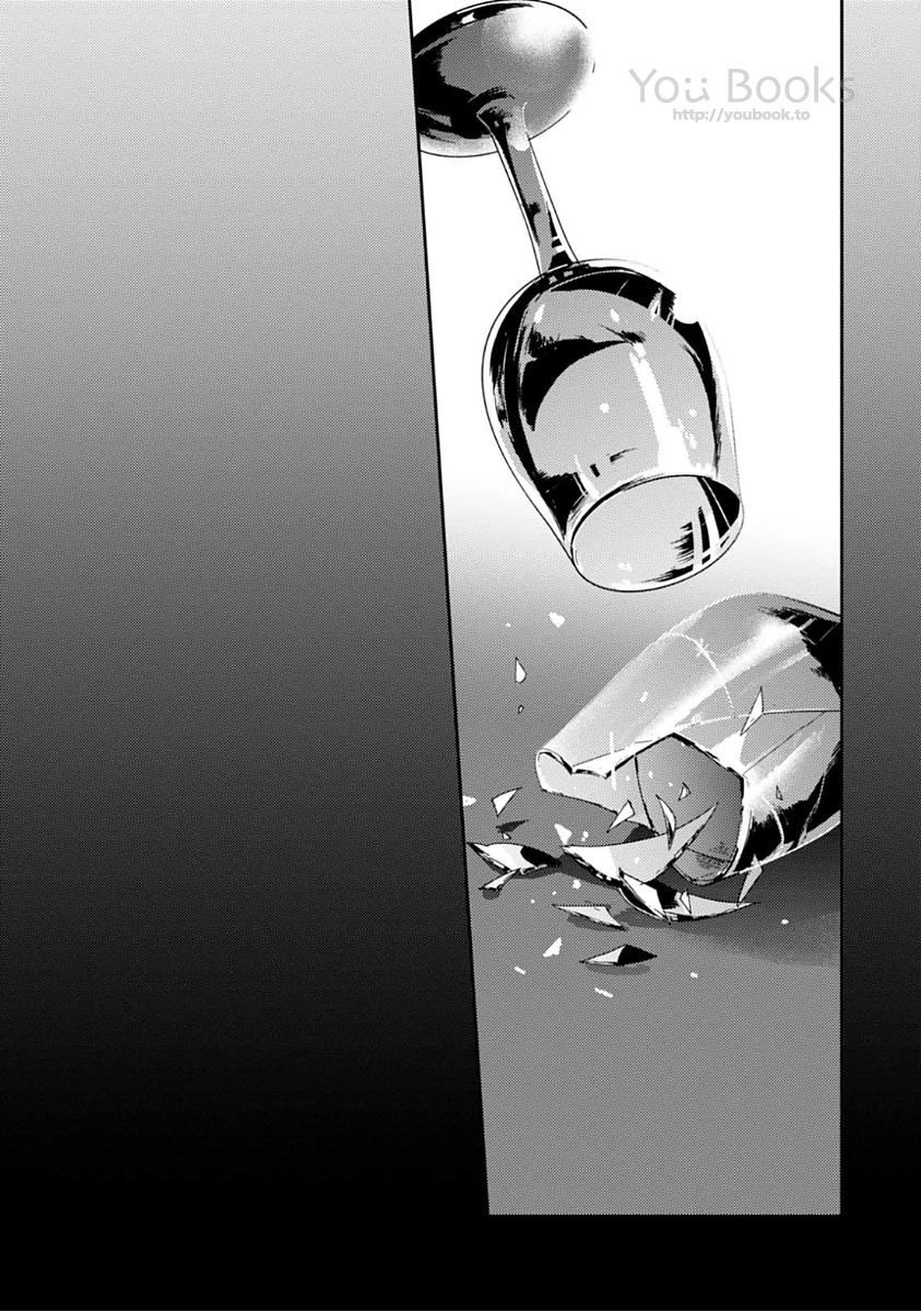 Koroshi Ai - Chapter 21 - Page 19