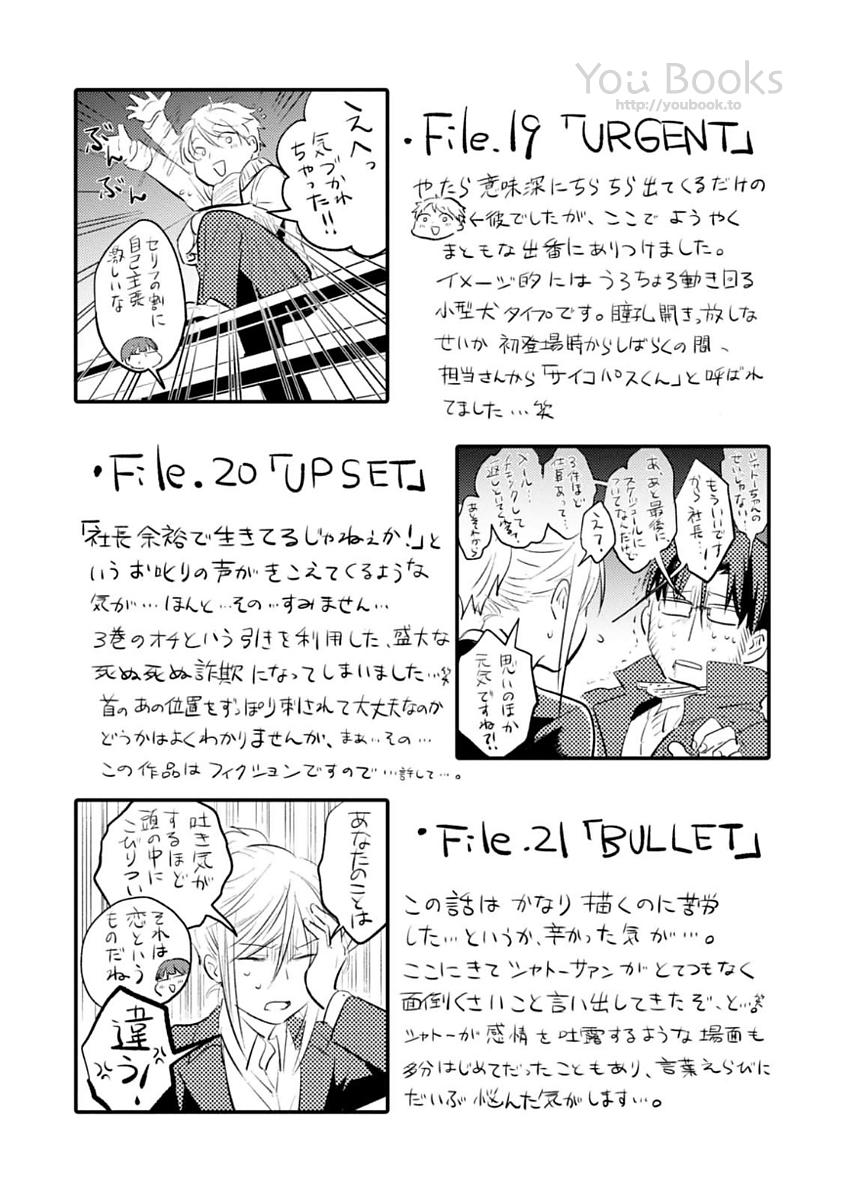 Koroshi Ai - Chapter 21 - Page 20