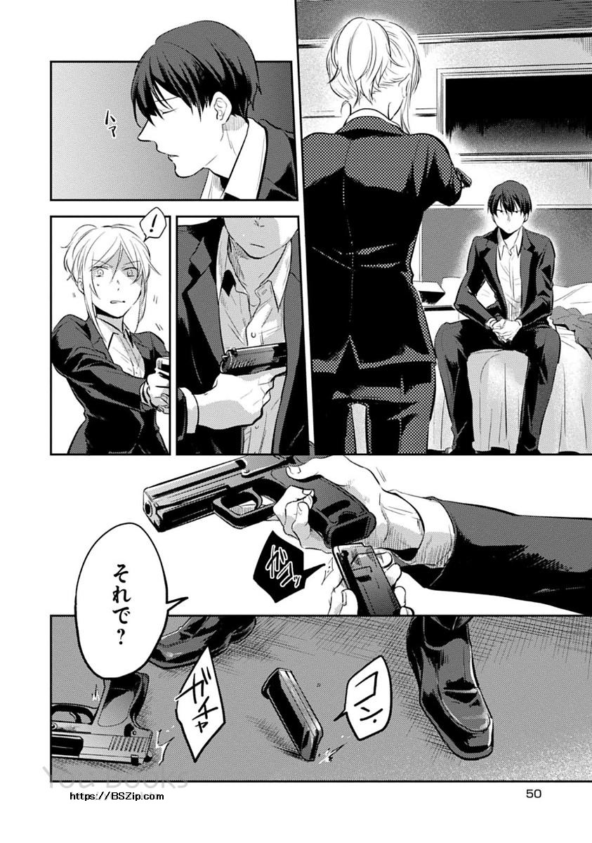 Koroshi Ai - Chapter 21 - Page 4