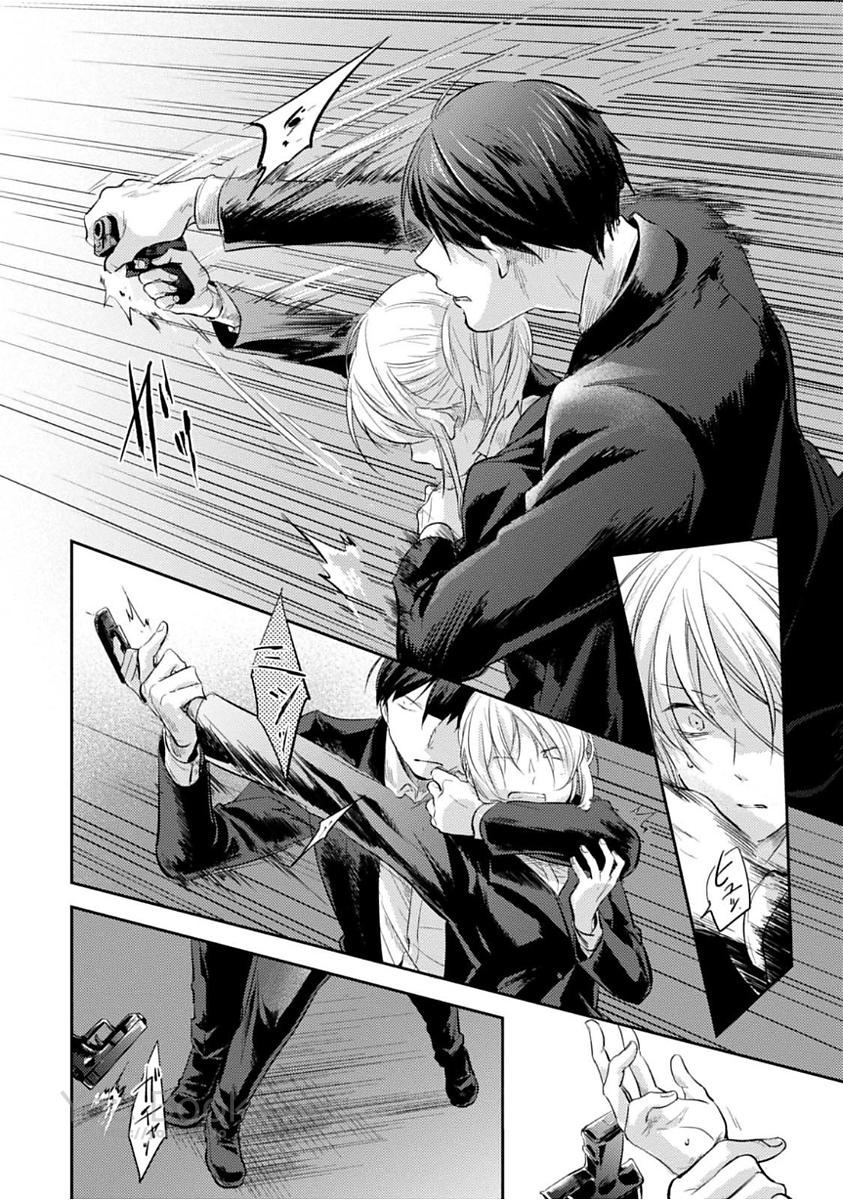 Koroshi Ai - Chapter 22 - Page 2