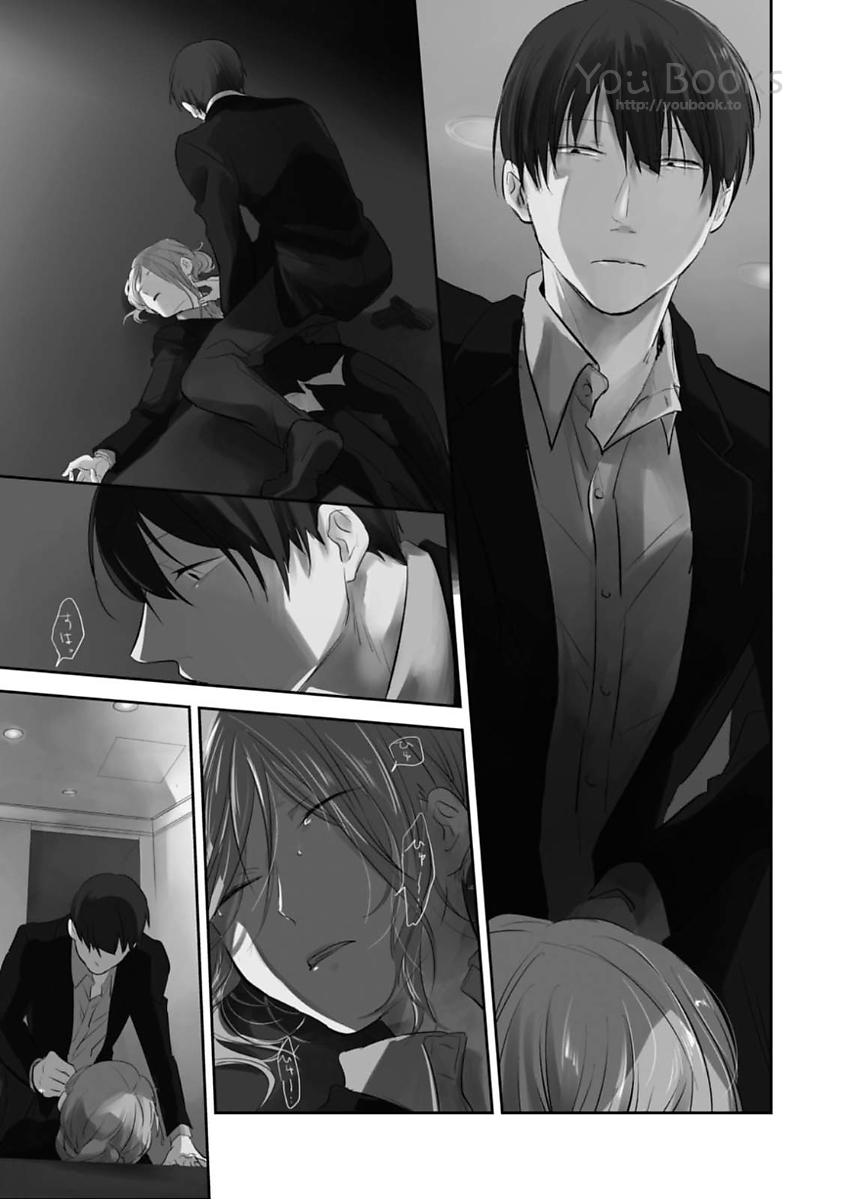 Koroshi Ai - Chapter 23 - Page 1