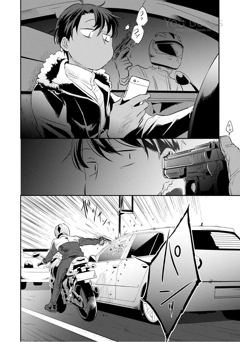 Koroshi Ai - Chapter 23 - Page 14