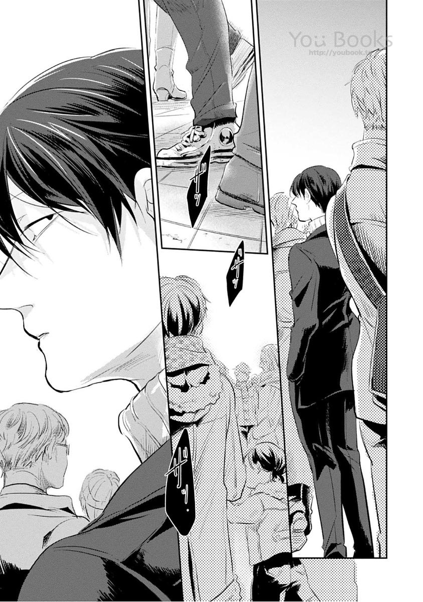 Koroshi Ai - Chapter 23 - Page 17