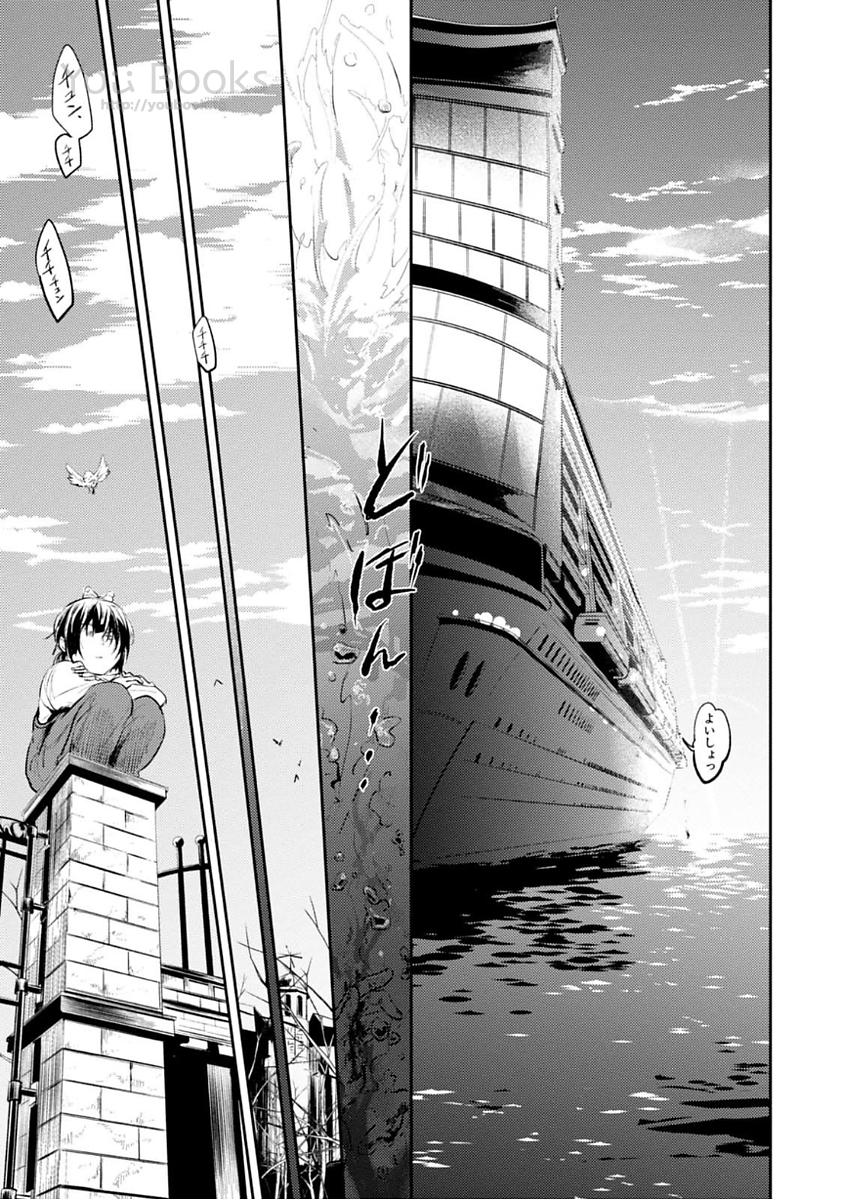 Koroshi Ai - Chapter 23 - Page 9