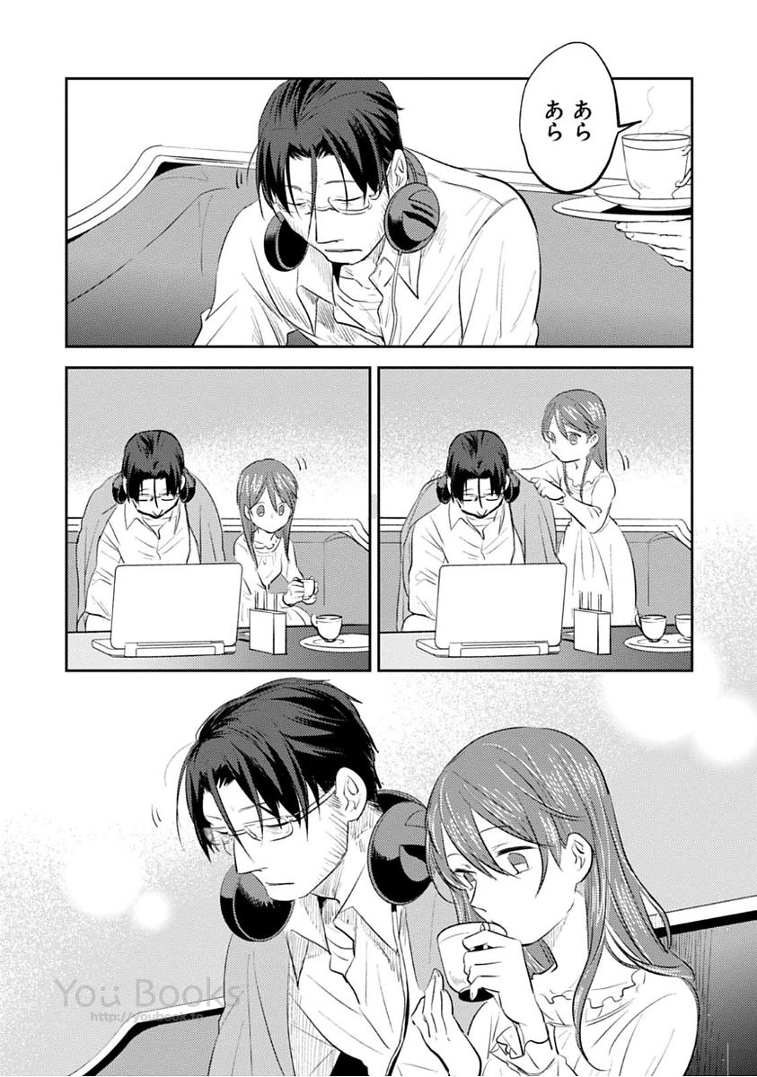 Koroshi Ai - Chapter 24 - Page 23