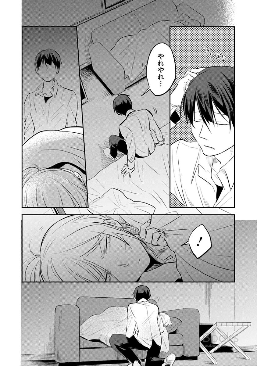 Koroshi Ai - Chapter 24 - Page 28