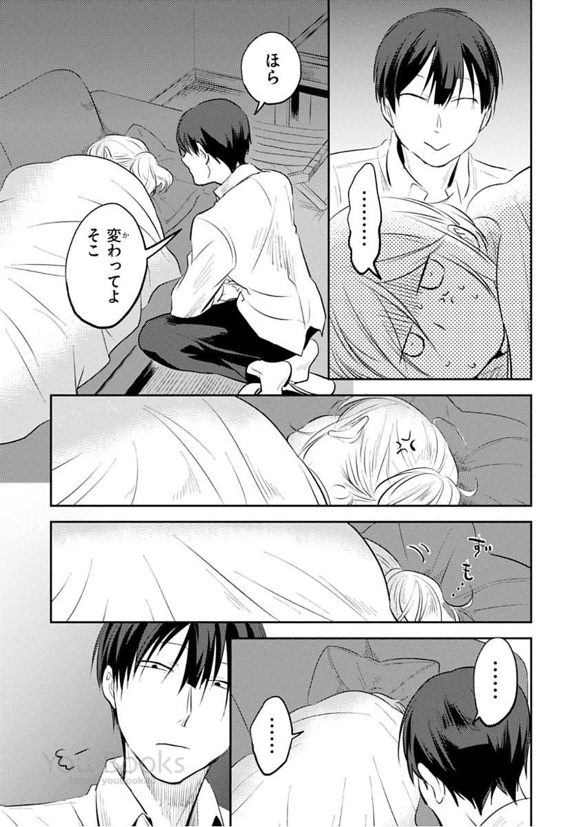 Koroshi Ai - Chapter 24 - Page 29